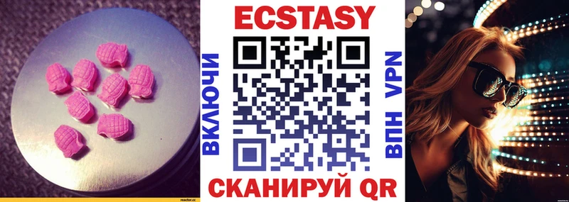 ЭКСТАЗИ MDMA  купить наркотик  Михайловка 