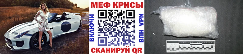 МЕФ mephedrone  Михайловка 
